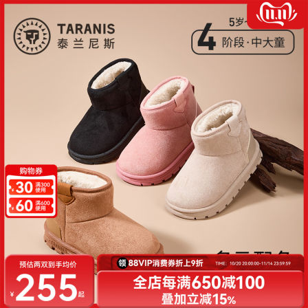 泰兰尼斯儿童雪地靴男女童加绒舒适保暖鞋中大童防寒靴子冬季棉靴