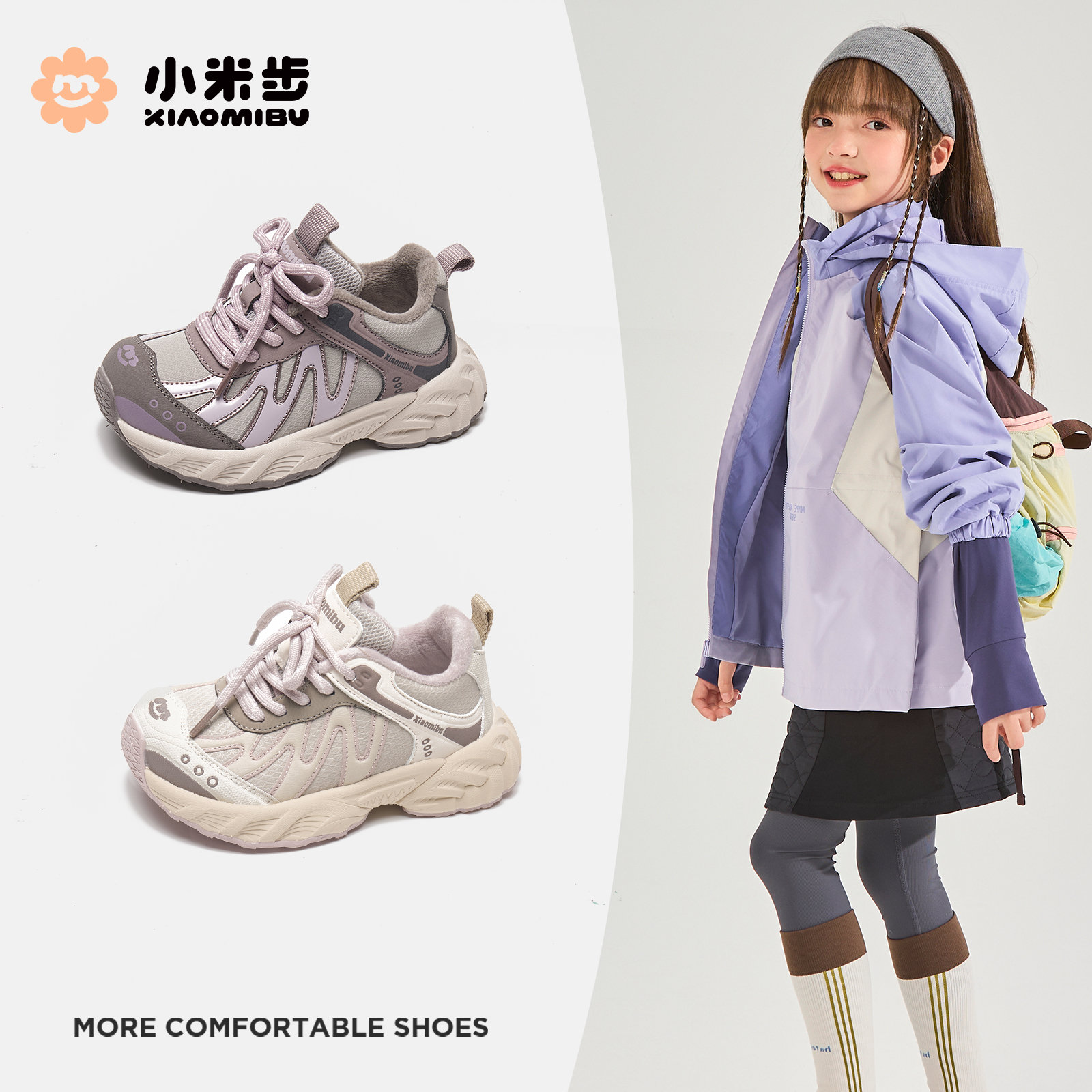 小米步女童运动鞋2025冬季新款儿童轻便加绒鞋子男童二棉老爹鞋潮主图