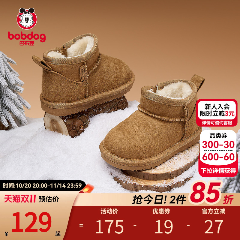 巴布豆宝宝雪地靴冬季新款防滑加绒大棉儿童靴子婴儿棉鞋男童童鞋主图