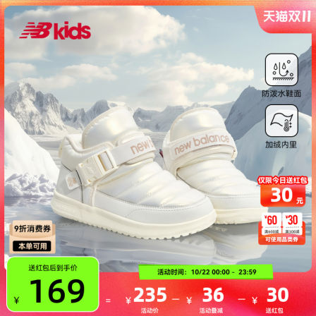 Newbalance nb官方童鞋 0-4岁小童冬季加绒魔术贴保暖棉靴二棉鞋