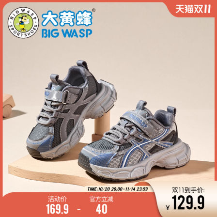 大黄蜂童鞋  男童运动鞋秋冬新款小学生魔术贴保暖棉鞋儿童老爹鞋