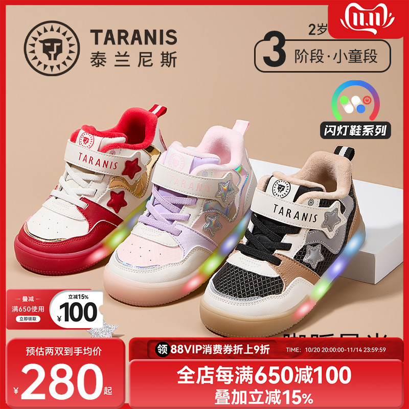 泰兰尼斯儿童闪灯鞋冬季新款男童发光板鞋加绒保暖女童穿模式贴鞋主图
