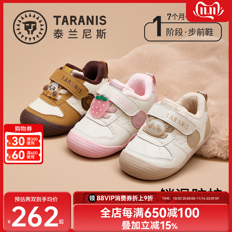 泰兰尼斯冬季新款步前鞋加绒保暖男宝宝婴幼儿女童宝宝鞋子赤足鞋主图