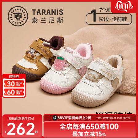 泰兰尼斯冬季新款步前鞋加绒保暖男宝宝婴幼儿女童宝宝鞋子赤足鞋