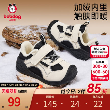 巴布豆学步男宝宝鞋子冬季新款加绒保暖儿童二棉鞋男童童鞋机能鞋