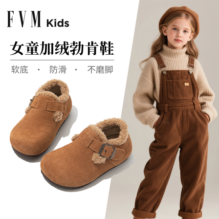 FVM女童鞋子儿童加绒勃肯二棉鞋2025新款秋冬季女孩毛毛加厚保暖