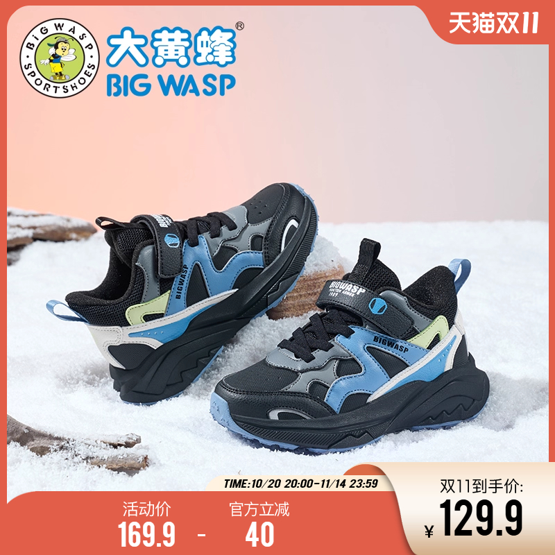 大黄蜂童鞋秋冬新款儿童保暖棉鞋男童休闲魔术贴防滑小学生运动鞋主图