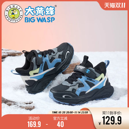 大黄蜂童鞋秋冬新款儿童保暖棉鞋男童休闲魔术贴防滑小学生运动鞋