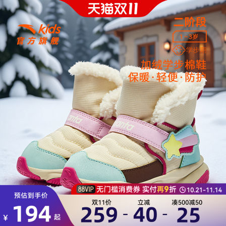 安踏儿童女婴童棉鞋2025年冬季新款保暖防滑耐磨女宝宝高帮雪地靴