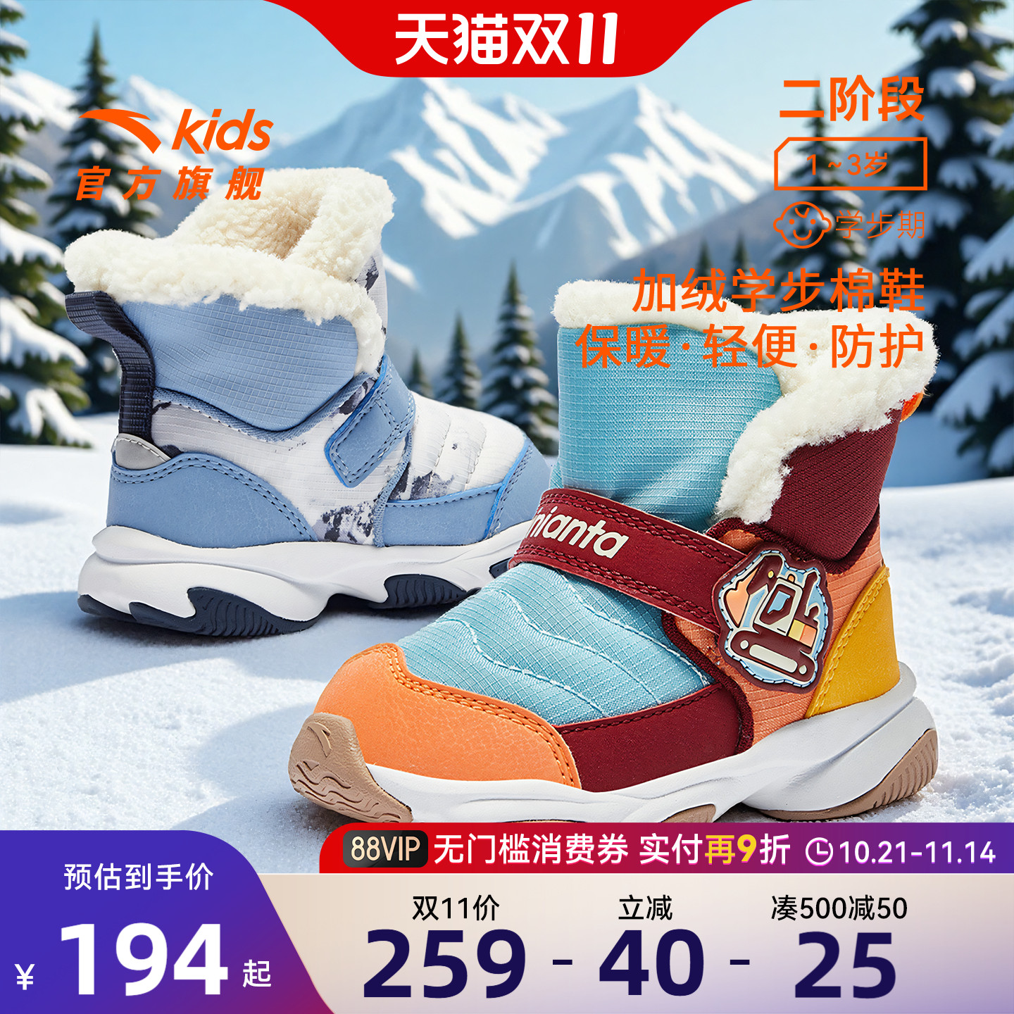 安踏儿童男婴童棉鞋2025年冬季新款保暖防滑耐磨男宝宝高帮雪地靴主图