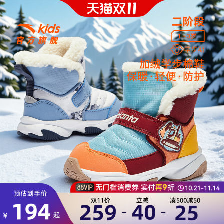 安踏儿童男婴童棉鞋2025年冬季新款保暖防滑耐磨男宝宝高帮雪地靴