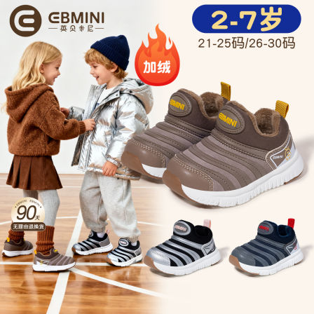 英贝米尼男童运动鞋可爱加绒毛毛虫宝宝鞋冬季新款休闲户外儿童鞋