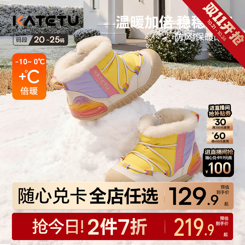卡特兔学步鞋2025冬季新品宝宝棉鞋防滑耐磨加绒保暖儿童雪地靴主图