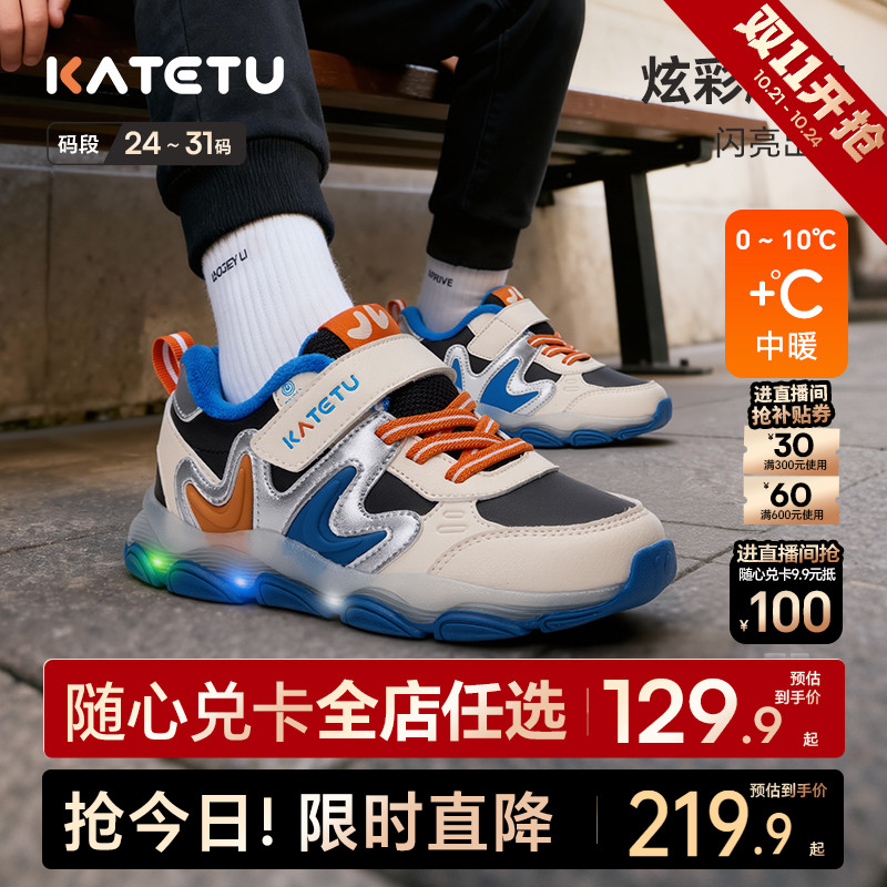 卡特兔儿童运动鞋2025冬季亮灯闪灯鞋防滑耐磨加绒保暖儿童棉鞋主图