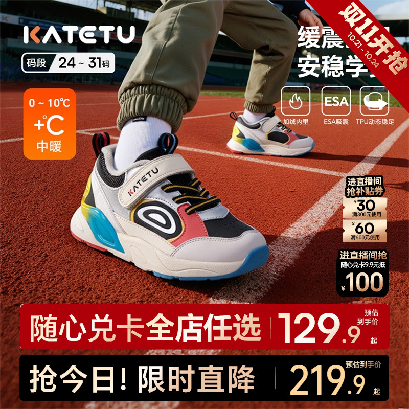 卡特兔童鞋儿童运动鞋男童2025秋冬季新品防滑耐磨透气女童跑步鞋主图