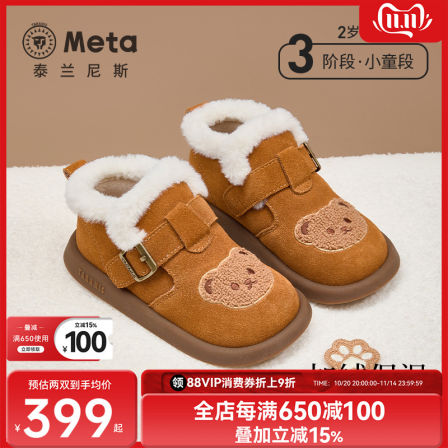 泰兰尼斯雪地靴2025冬季新款勃肯靴子儿童加绒保暖靴女童可爱皮靴