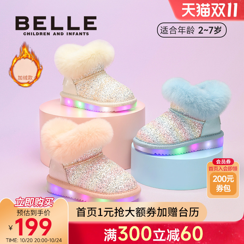 百丽梦幻闪灯雪地靴25冬季新款女童雪地靴加绒保暖棉靴儿童雪地靴主图