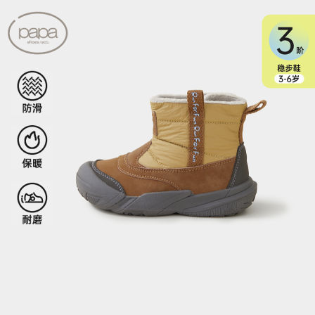 【新品】papa爬爬儿童短靴子加绒保暖男女宝宝二棉鞋冬防滑雪地靴