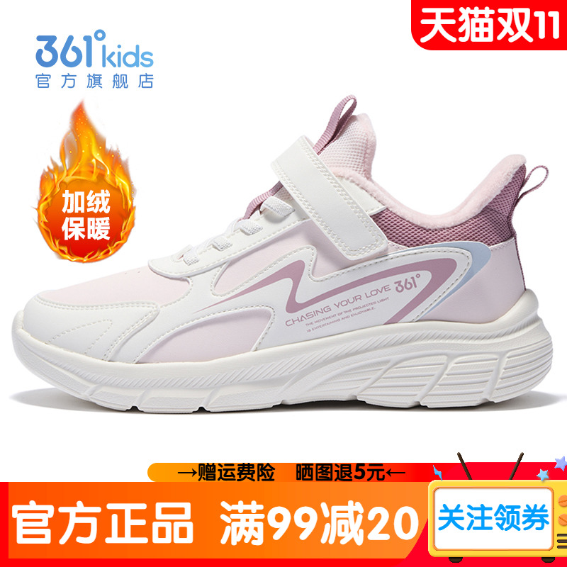 361度童鞋女童二棉跑鞋冬季新款加绒保暖棉鞋秋冬女孩粉色运动鞋主图