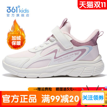 361度童鞋女童二棉跑鞋冬季新款加绒保暖棉鞋秋冬女孩粉色运动鞋