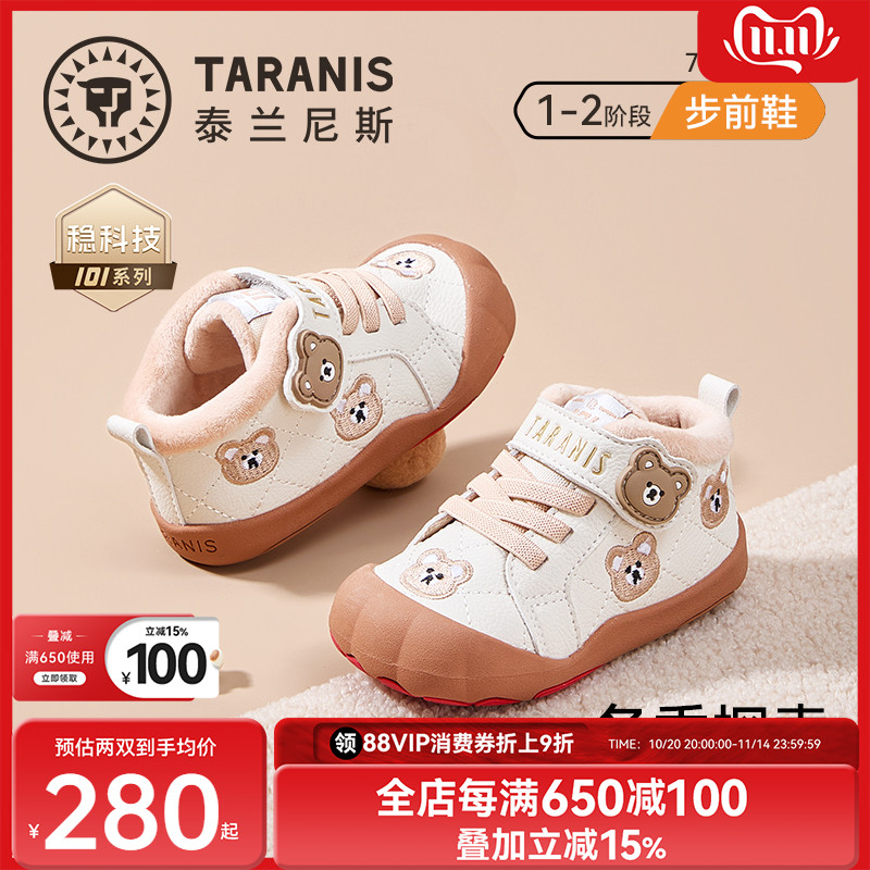 泰兰尼斯101童鞋冬季新款加绒步前鞋女童宝宝婴幼儿男宝宝赤足鞋主图