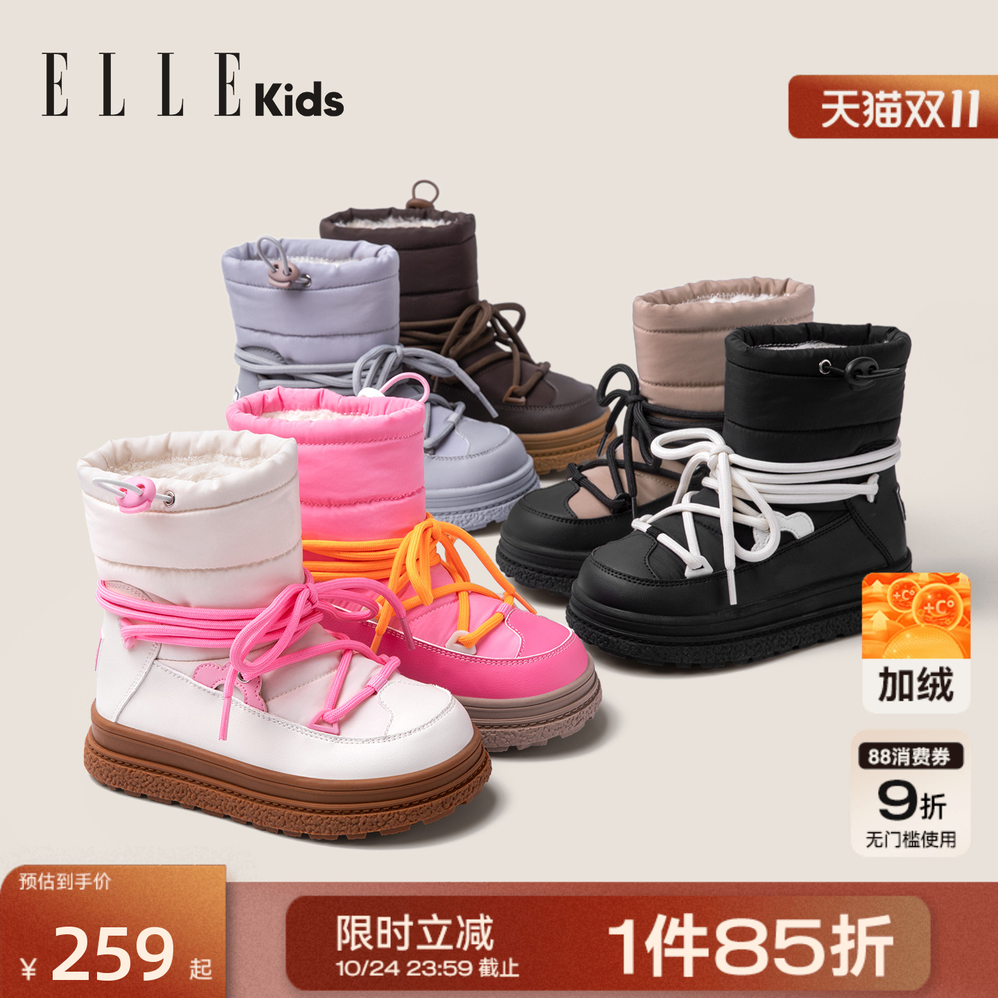 ELLEkids童鞋 女童大棉鞋2025秋冬新款加绒短靴女童时尚雪地靴主图