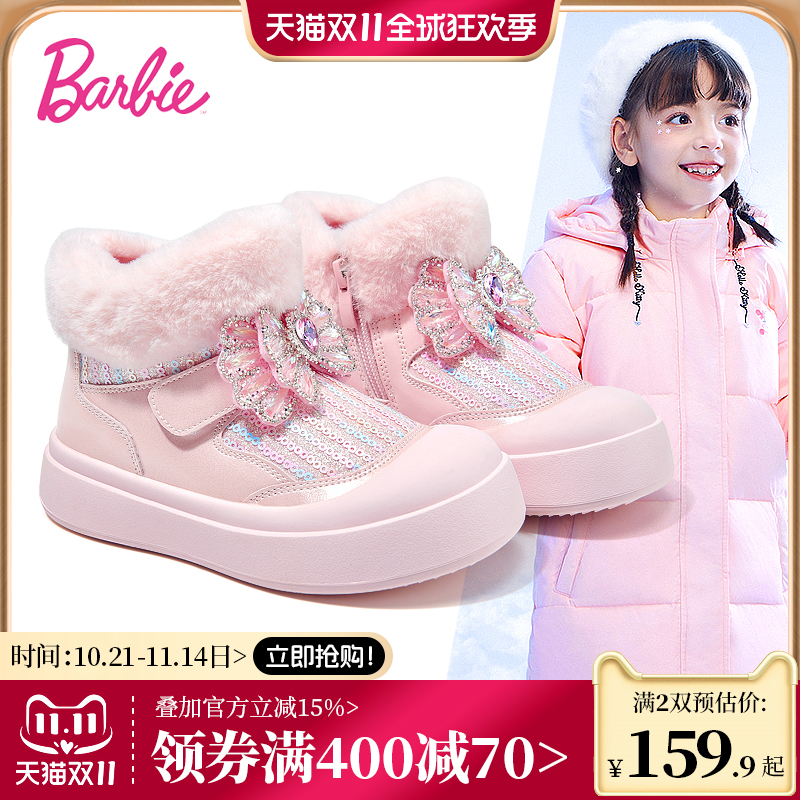 芭比童鞋女童二棉鞋2025新款冬季加绒保暖小女孩公主鞋儿童雪地靴主图