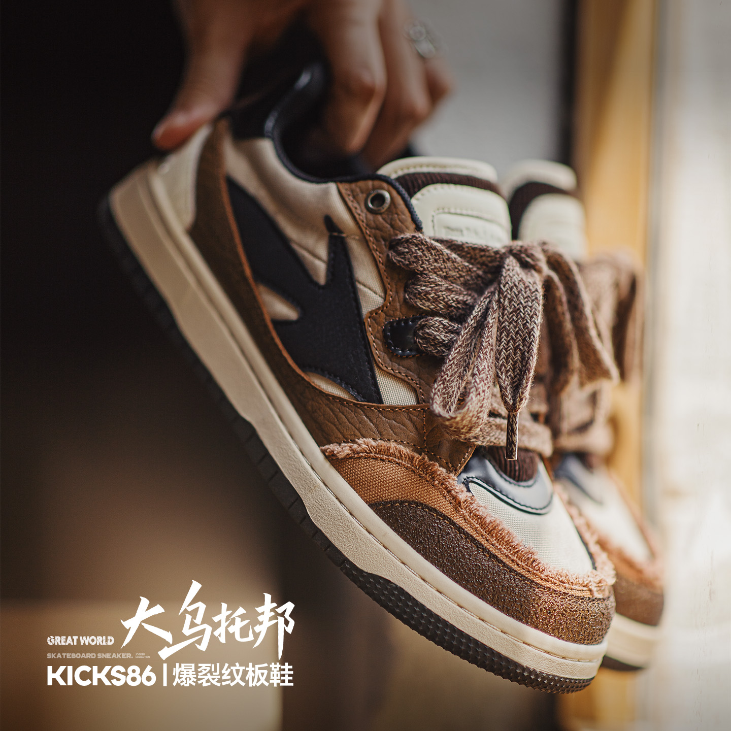 马登大乌托邦休闲鞋男秋冬低帮设计感小众潮鞋子软底复古解构板鞋主图