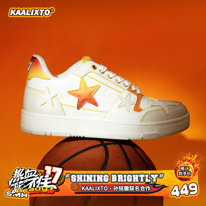 Kaalixto&孙铭徽联名板鞋星星鞋国潮经典潮流百搭琥珀流光官方主图