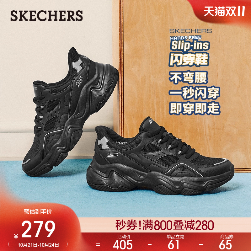 斯凯奇闪穿鞋|2025秋冬新款男子百搭时尚老爹鞋运动舒适休闲鞋主图