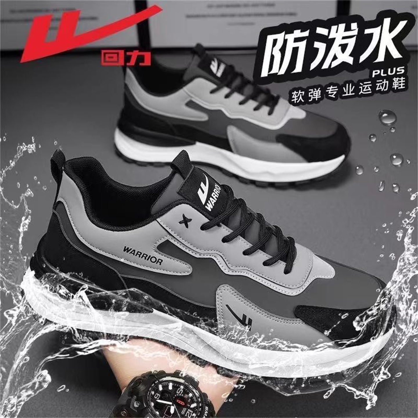 回力男鞋秋冬防滑耐磨劳保老爹鞋皮面防水男士阿甘跑步鞋加绒棉鞋主图