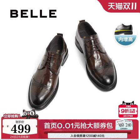 百丽男鞋商务正装鞋休闲加绒结婚鞋通勤男士真牛皮鞋子A1220CM3