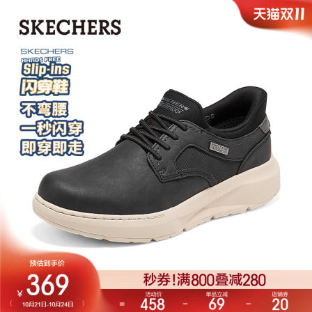 斯凯奇2025秋冬新款男子舒适休闲皮鞋时尚百搭商务鞋通勤鞋德比鞋