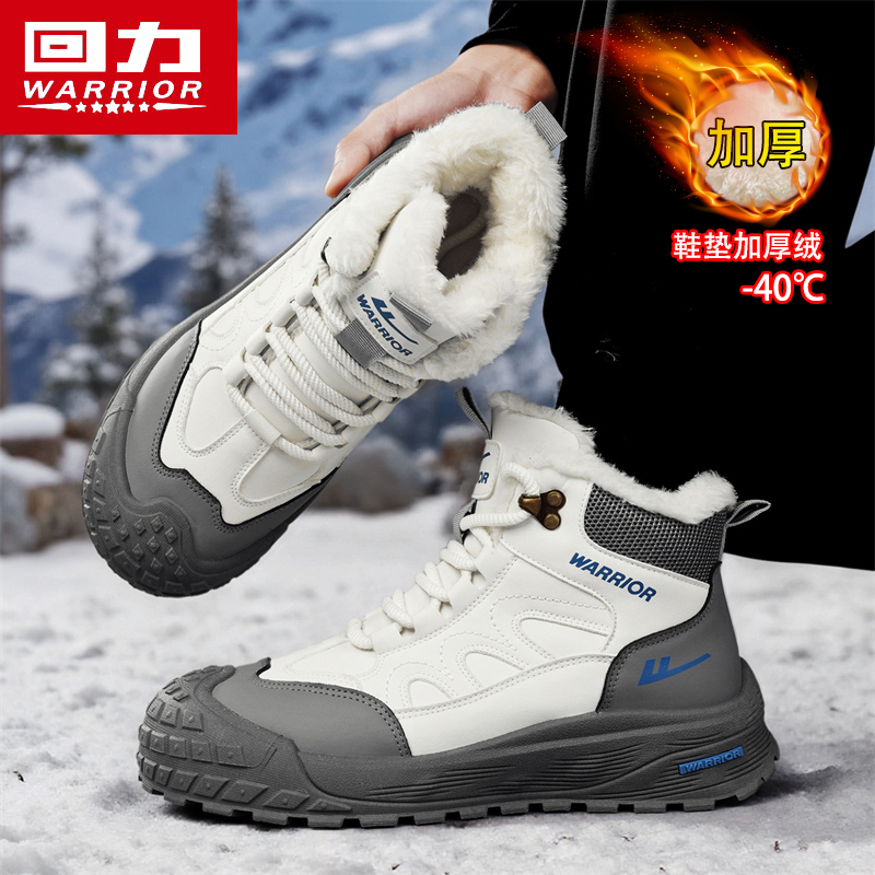 回力男鞋冬季保暖马丁靴男士防寒加厚东北雪地靴防水防滑户外棉鞋主图