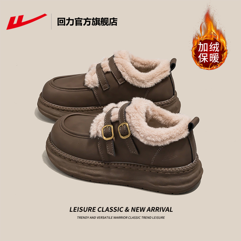 回力官方旗舰店棉鞋女款2025新款秋冬加绒乐福鞋厚底时尚雪地靴女主图