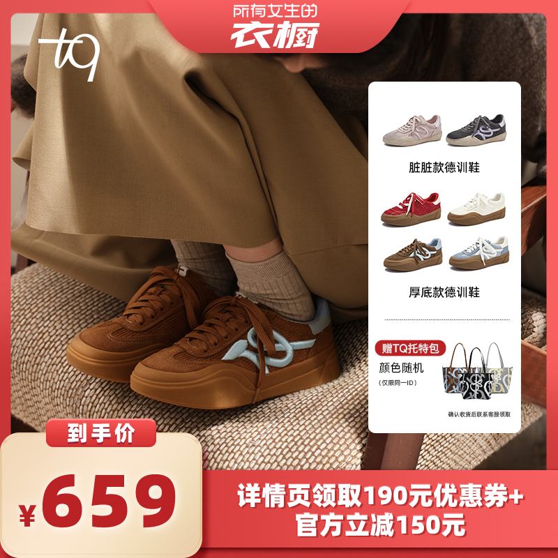 【所有女生的衣橱直播间】Talitaqoom德训鞋复古休闲tq运动鞋板鞋主图