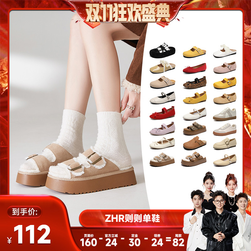 【先加购！15号付定】ZHR则则玛丽珍鞋浅口小皮鞋单鞋毛毛拖鞋主图