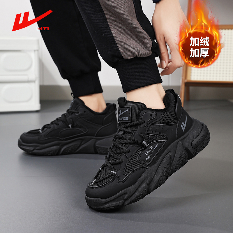 回力男鞋2025冬季老爹鞋加绒保暖二棉板鞋青少年运动高帮棉鞋潮流主图