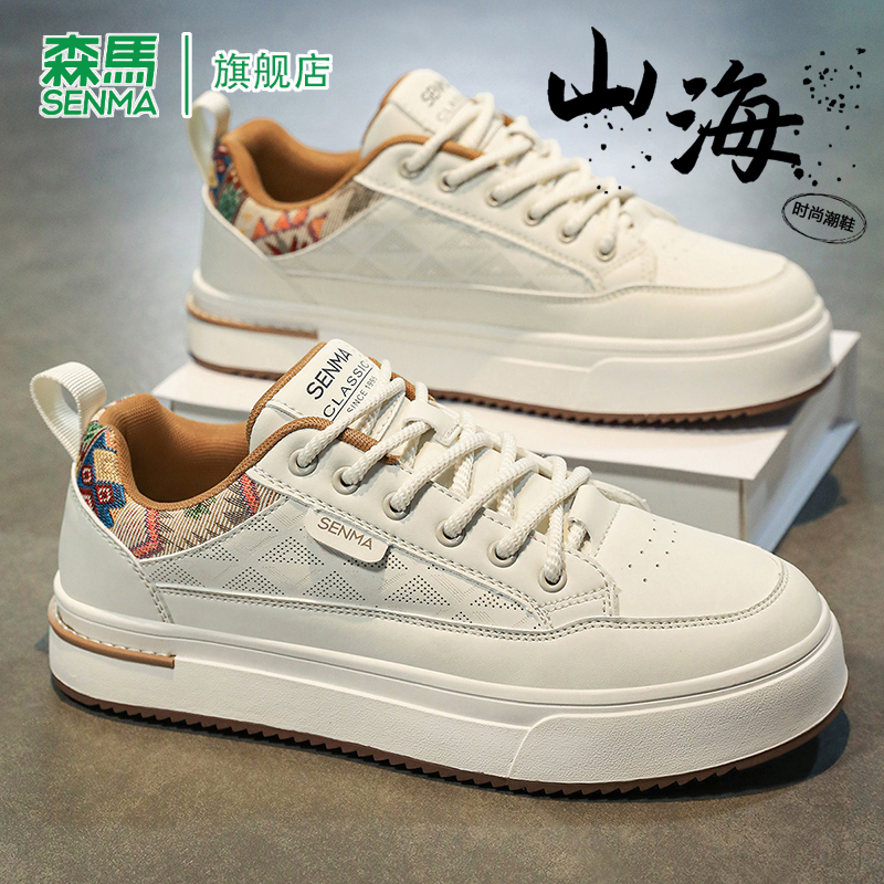 森马男鞋软底真皮秋季轻便运动休闲鞋青少年高级时尚百搭潮流板鞋主图