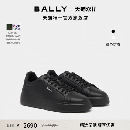 【尊享特惠】BALLY巴利黑色牛皮革男士休闲鞋6313181