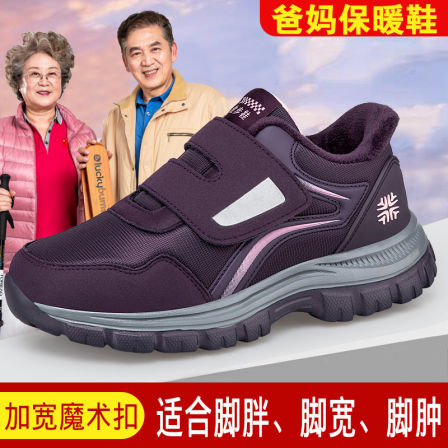 张凯丽老人防滑防摔棉鞋女专用鞋冬季加绒加厚妈妈鞋中老年运动鞋