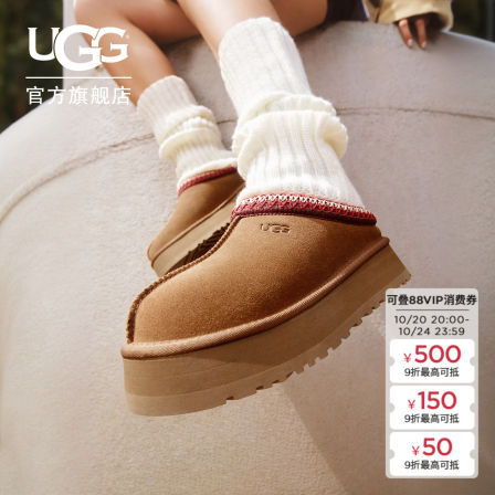 UGG秋季新款女士舒适时尚厚底Tazz塔茨一脚蹬休闲懒人鞋 1174471