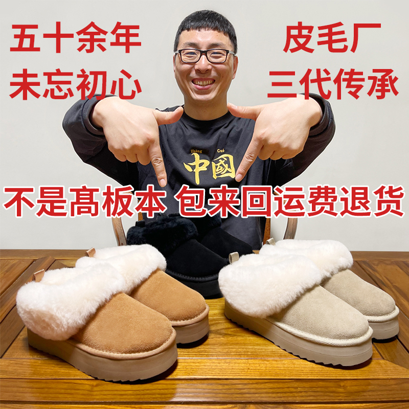 河南桑坡村羊皮毛一体厚底雪地靴女款2025新款冬季加绒加厚雪地棉主图