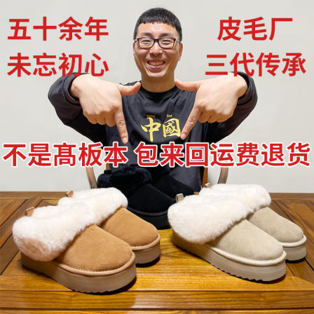 河南桑坡村羊皮毛一体厚底雪地靴女款2025新款冬季加绒加厚雪地棉