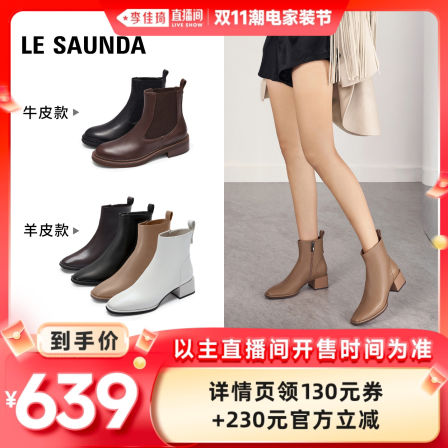 【李佳琦直播间】莱尔斯丹奶油乳酪2025秋冬新款真皮切尔西女短靴