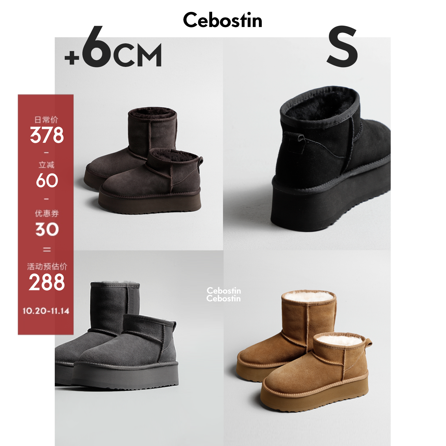 【腹肌商店】雪地靴 复古6cm增高版厚底加绒保暖短靴女款棉鞋冬季主图