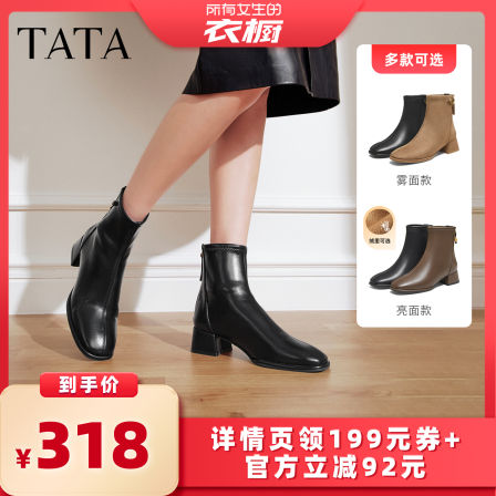 【所有女生的衣橱直播间】Tata他她TATA他她靴子冬时装靴短靴
