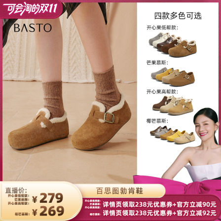 【胡可推荐】百思图2025冬季新款勃肯鞋加绒保暖女单鞋B3047DM5Z