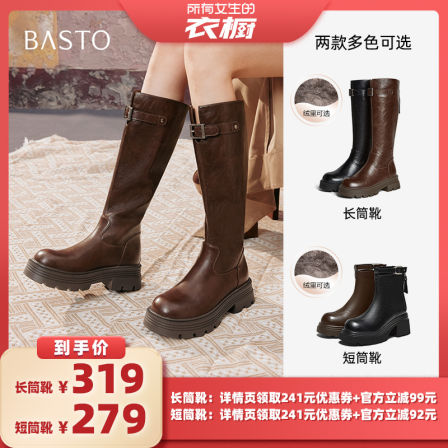 【所有女生的衣橱直播间】百思图商场同款骑士靴潮流粗跟女长靴