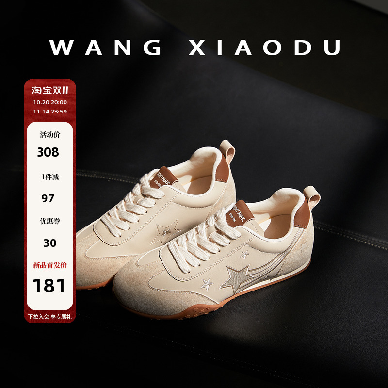 原创【王小毒】流星雨●4cm内增高德训鞋女星星榴莲底绒面阿甘鞋主图